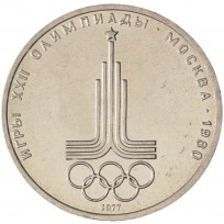 Монета 1 рубль 1977 Эмблема Олимпиады-80 UNC