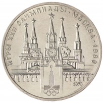 Монета 1 рубль 1978 Кремль UNC