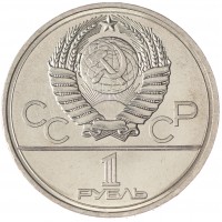 Монета 1 рубль 1978 Кремль UNC