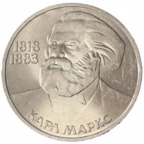 Монета 1 рубль 1983 Карл Маркс UNC