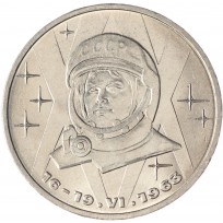 Монета 1 рубль 1983 Терешкова UNC