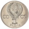 1 рубль 1983 Терешкова UNC
