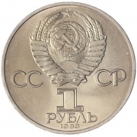 Монета 1 рубль 1983 Федоров UNC