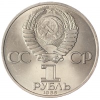 Монета 1 рубль 1985 40 лет Победы UNC
