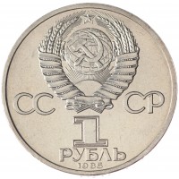 Монета 1 рубль 1985 Ленин 115 UNC