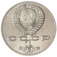 Монета 1 рубль 1987 Циолковский UNC