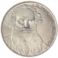 Монета 1 рубль 1988 Толстой UNC