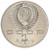 Монета 1 рубль 1989 Ниязи UNC