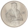 1 рубль 1990 Франциск Скорина UNC