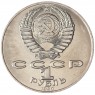 1 рубль 1990 Чехов UNC