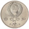 1 рубль 1991 Иванов UNC