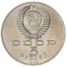 5 рублей 1988 Памятник Тысячелетие России UNC