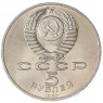 5 рублей 1989 Собор Покрова на Рву UNC