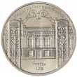 5 рублей 1991 Госбанк UNC