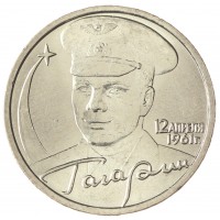 Монета 2 рубля 2001 Гагарин СПМД UNC