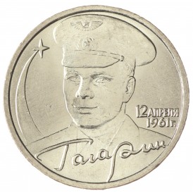 Монета 2 рубля 2001 Гагарин СПМД UNC