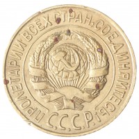 Монета 1 копейка 1928 F