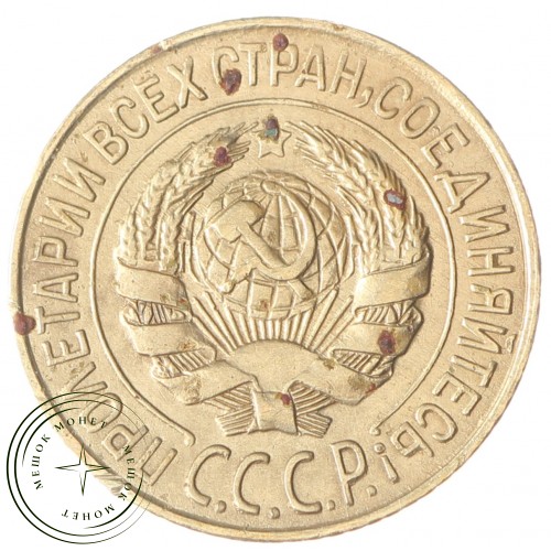 1 копейка 1928 — 937030500