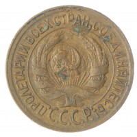 1 копейка 1929 F