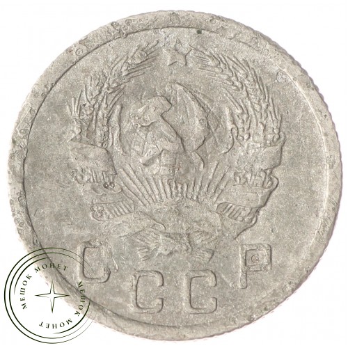 10 копеек 1936 — 937030466