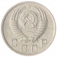 10 копеек 1952