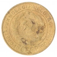 Монета 2 копейки 1929 VG