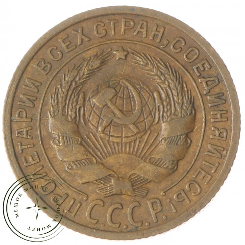 2 копейки 1931 — 937030489