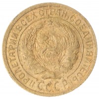 Монета 2 копейки 1934 VG