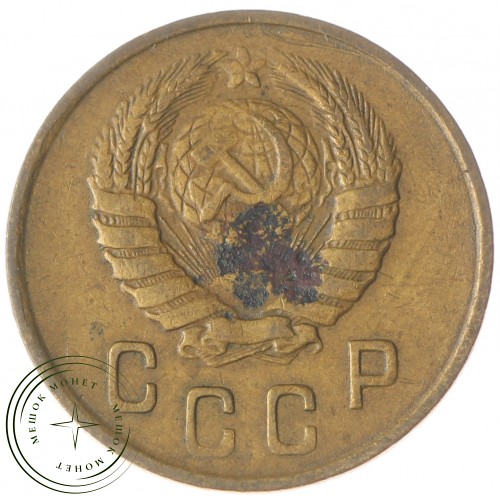 2 копейки 1946 — 937030320