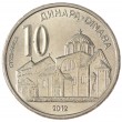 Сербия 10 динар 2012