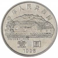 Китай 1 юань 1998 100 лет со дня рождения Лю Шаоци