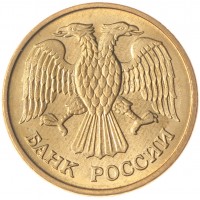 Монета 1 рубль 1992 М UNC