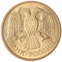 Монета 5 рублей 1992 М UNC