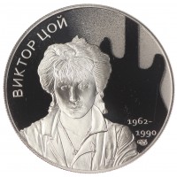 Жетон СПМД 2022 Виктор Цой 60 лет со дня рождения