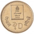 Непал 10 рупий 1994 Конституция