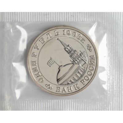 1 рубль 1993 Маяковский UNC (в запайке)