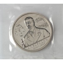 1 рубль 1993 Бородин UNC (в запайке)