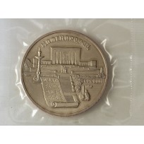Монета 5 рублей 1990 Матенадаран UNC (в запайке)