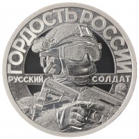 Монета Жетон СПМД 2022 Гордость России, Своих не бросаем - Знамя Победы