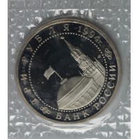 Монета 3 рубля 1994 50 лет разгрома под Ленинградом PROOF