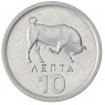 Греция 10 лепт 1976