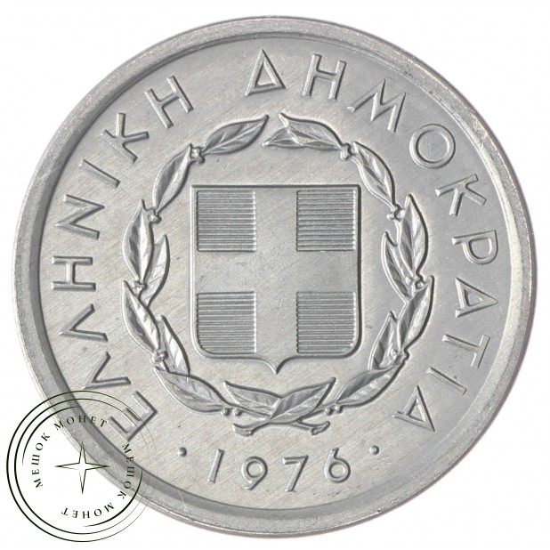 Греция 10 лепт 1976