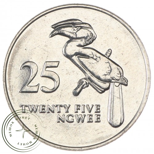 Замбия 25 нгве 1992