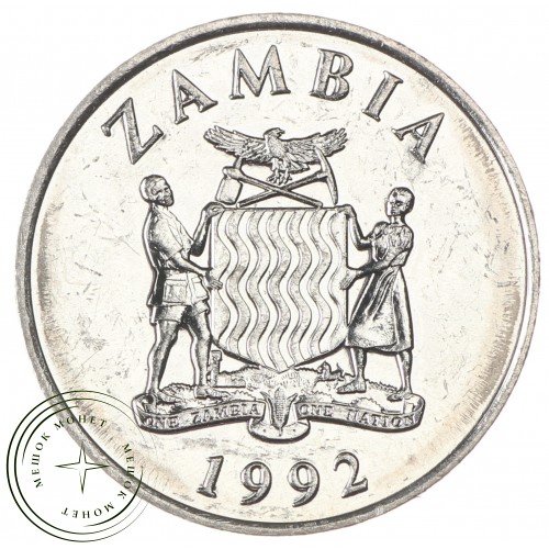 Замбия 50 нгве 1992
