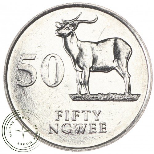 Замбия 50 нгве 1992
