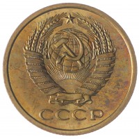 Монета 5 копеек 1974 AU-UNC