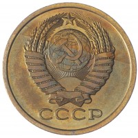 Монета 5 копеек 1981 AU-UNC