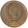 5 копеек 1983 AU-UNC