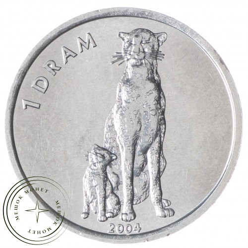 Нагорный Карабах 1 драм 2004 Гепард — 937045861