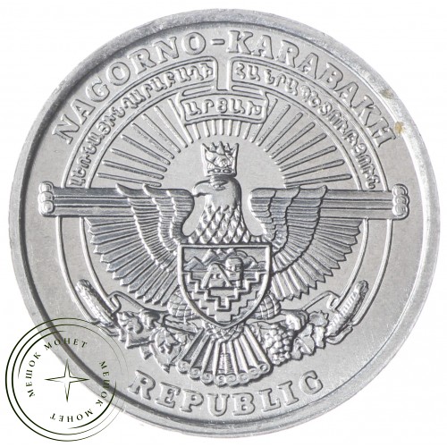 Нагорный Карабах 1 драм 2004 Святой Григорий — 937045864